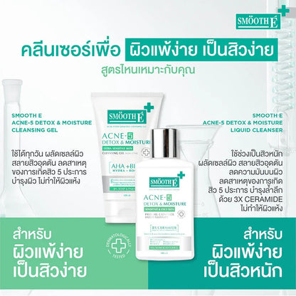 Smooth E Cleansing Gel - Acne Extra Sensitive Formula - Beauty Buddy