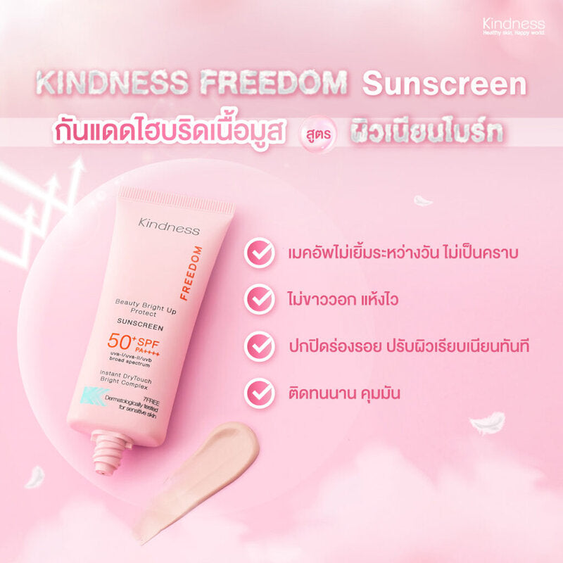 Kindness Freedom Beauty Bright Up Protect Sunscreen SPF50+ PA+ 30ml