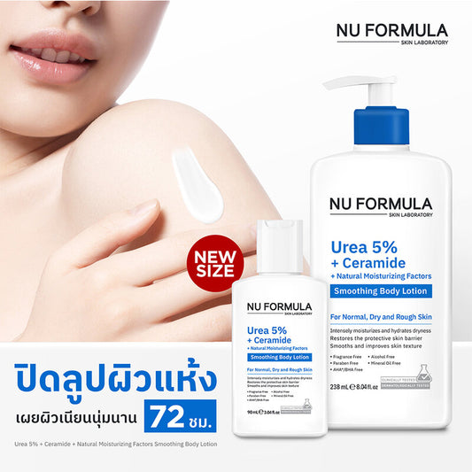 Nu Formula Urea 5% + Ceramide + Natural Moisturizing Factors Smoothing Body Lotion 90ml