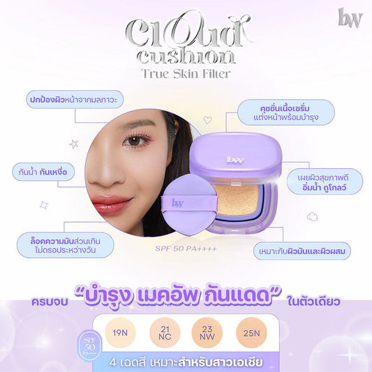 beWiLD Cloud Cushion - 12g #23NW Neutral Warm Semi-Glow - Beauty Buddy