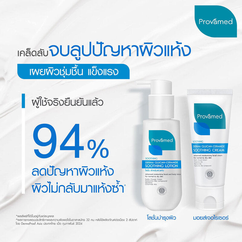 PROVAMED Derma Glucan-Ceramide Soothing Lotion 100ml