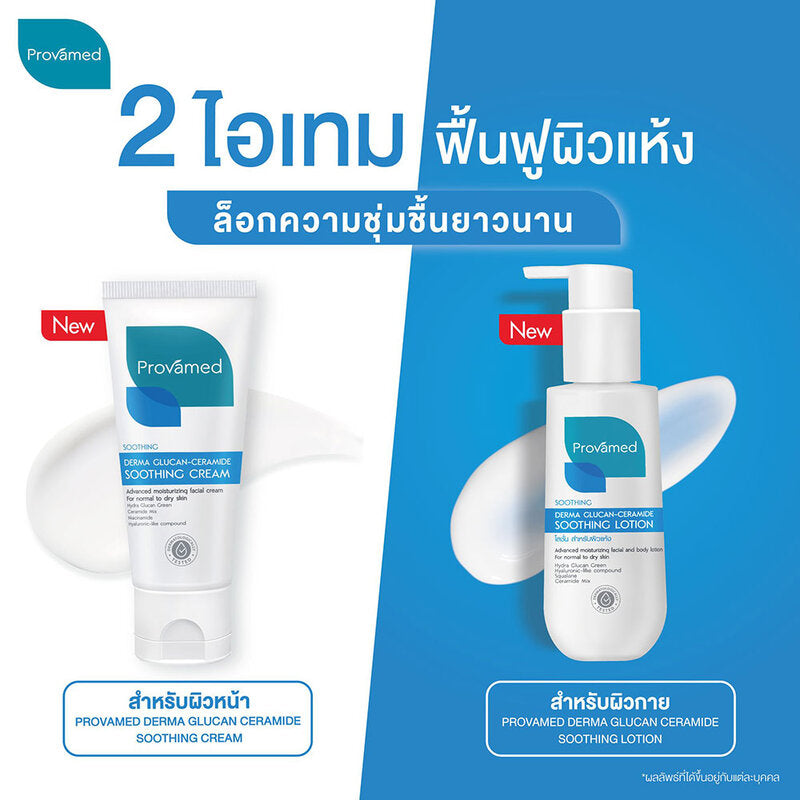 PROVAMED Derma Glucan-Ceramide Soothing Lotion 100ml