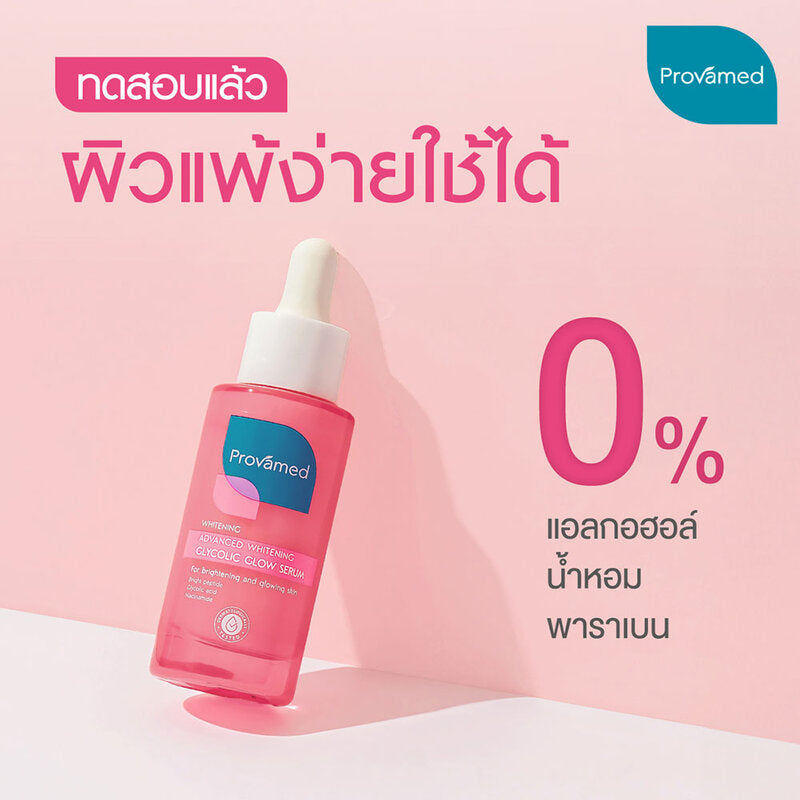 PROVAMED Advanced Whitening Glycolic Glow Serum 30ml