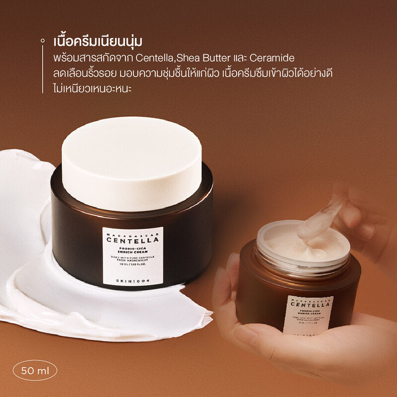 SKIN1004 Madagascar Centella Probio-Cica Enrich Cream Facial Cream 50ml