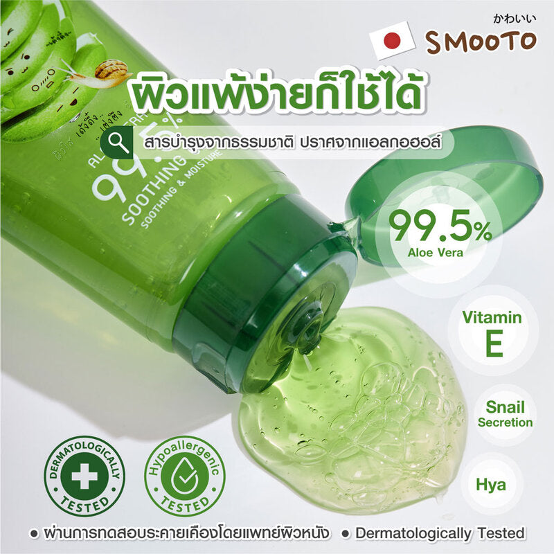Smooto Aloe-E Snail Bright Gel 200g