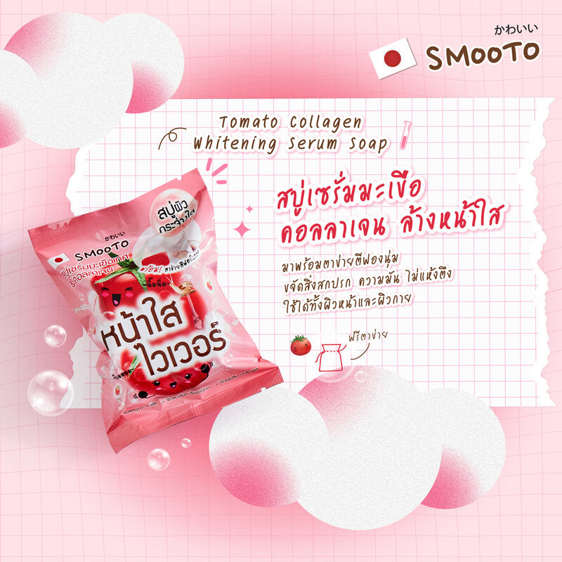 Smooto Tomato Collagen Whitening Serum Soap 60g