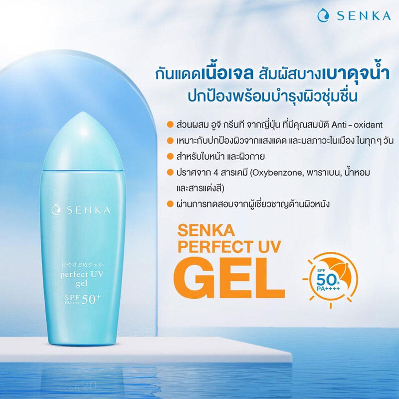 Senka Perfect UV Gel SPF50+ PA++++ BT21 Collection 80ml