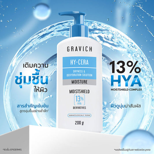 GRAVICH Intensive Moist Hya Concentrate Body Lotion 200g