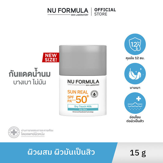 Nu Formula Sun Real SPF50+ PA+++++ Dry Touch Milk 15g