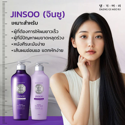 Daeng Gi Meo Ri Jinsoo Anti-Hair Loss Shampoo 50ml