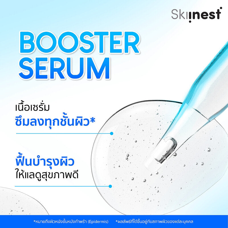 Skiinest Hya Coenzyme Q10 Booster Serum 30ml