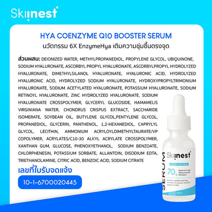 Skiinest Hya Coenzyme Q10 Booster Serum 30ml