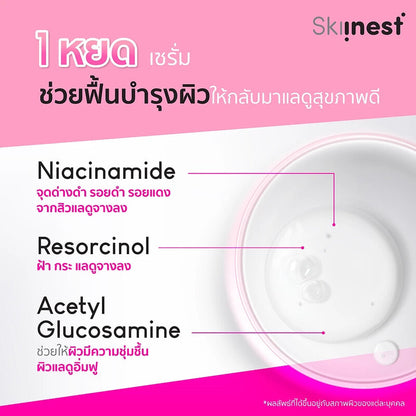 Skinness Pure Niacinamide + Resorcinol Serum 30ml