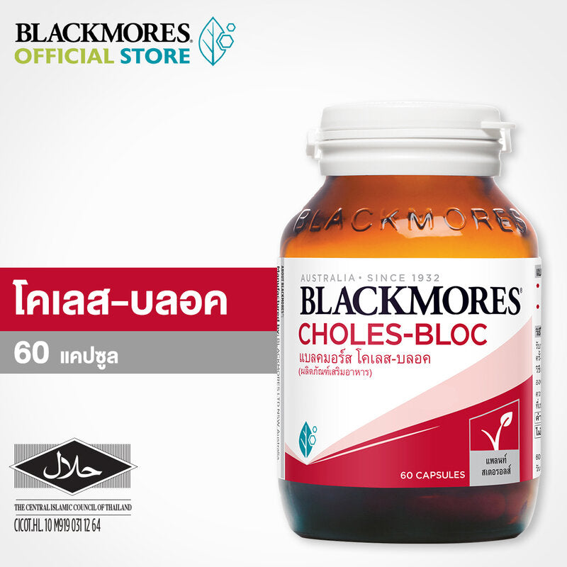 BLACKMORES Choles-Bloc 60 Tablets