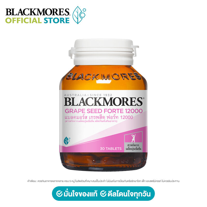 BLACKMORES Grape Seed Forte 12000 30 Tablets
