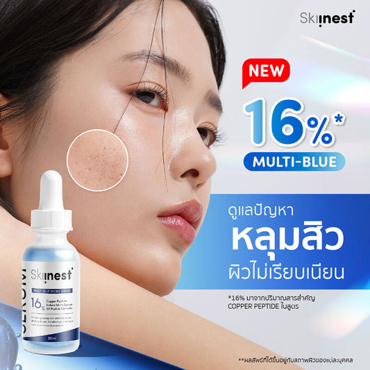 Skiinest Multi-Blue Pentapeptide Micro Serum 30ml