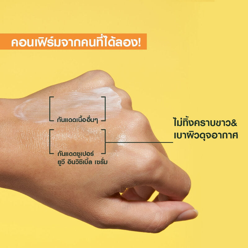 Garnier Skin Naturals Super UV-Invisible Serum Sunscreen 30ml x 2pcs