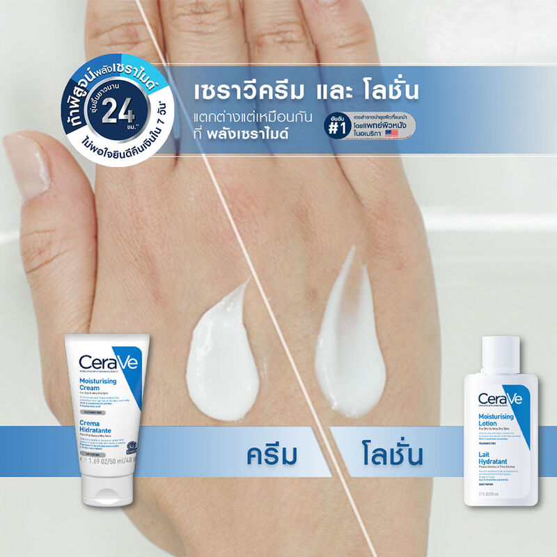 CeraVe Moisturizing Cream 454g x 3pcs