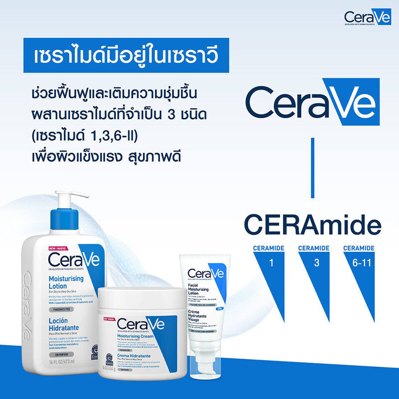 CeraVe Moisturizing Cream 454g x 3pcs