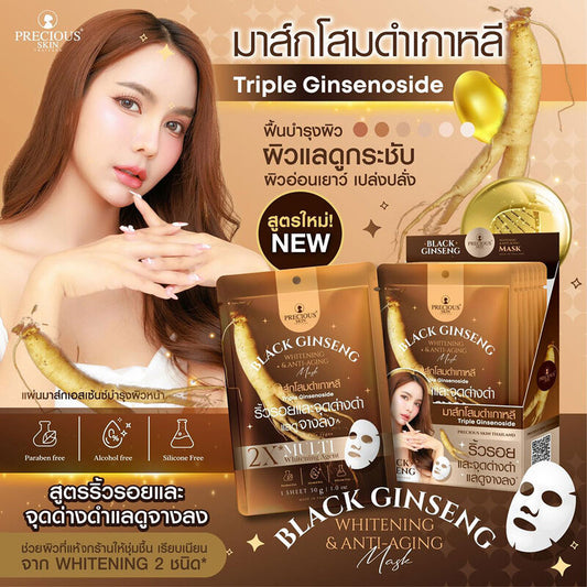 Precious Skin Thailand Facial Mask - Black Ginseng Whitening & Anti-Aging - Beauty Buddy