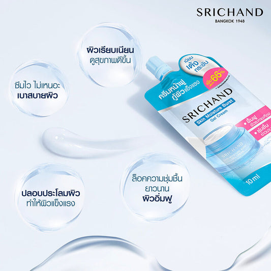 Srichand Gel Cream - Skin Moisture Burst Formula - Beauty Buddy