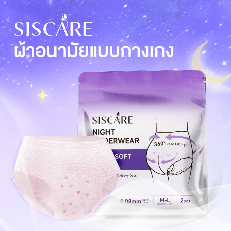 Siscare Night Underwear 2pcs