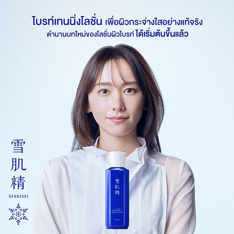 KOSE Sekkisei Brightening Essence Lotion Skin Toner 200ml