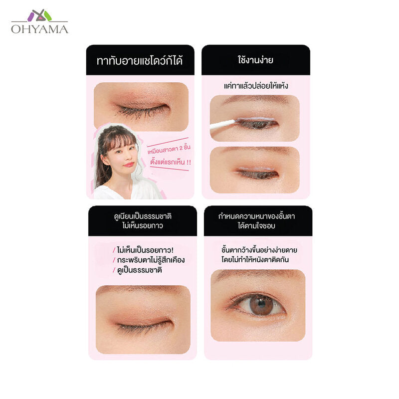 KOJI Eye Talk Hybrid Film Super Matte Double Eyelid Glue 4ml