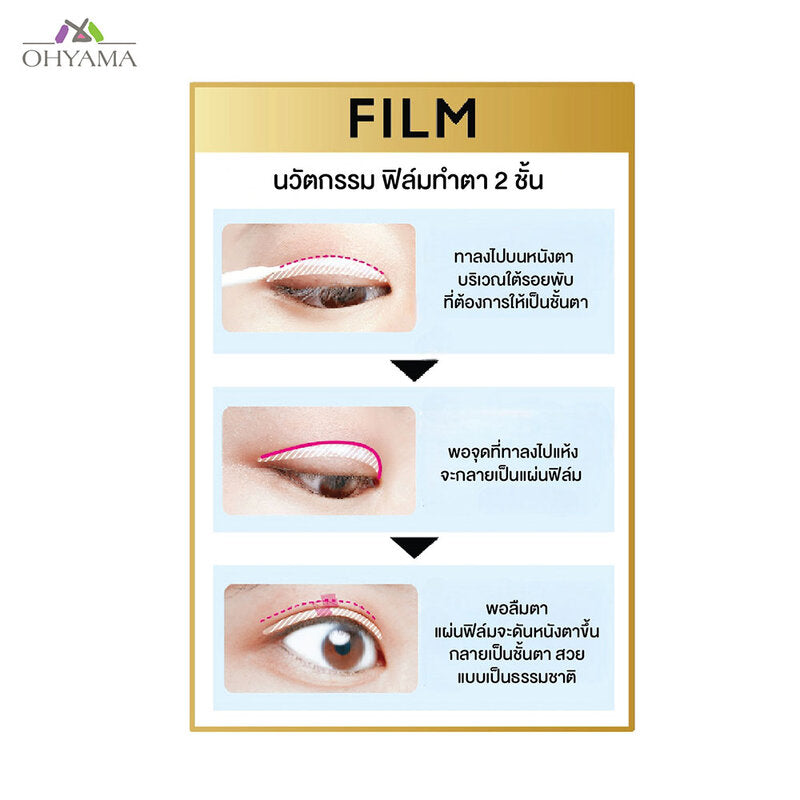 KOJI Eye Talk Hybrid Film Super Matte Double Eyelid Glue 4ml