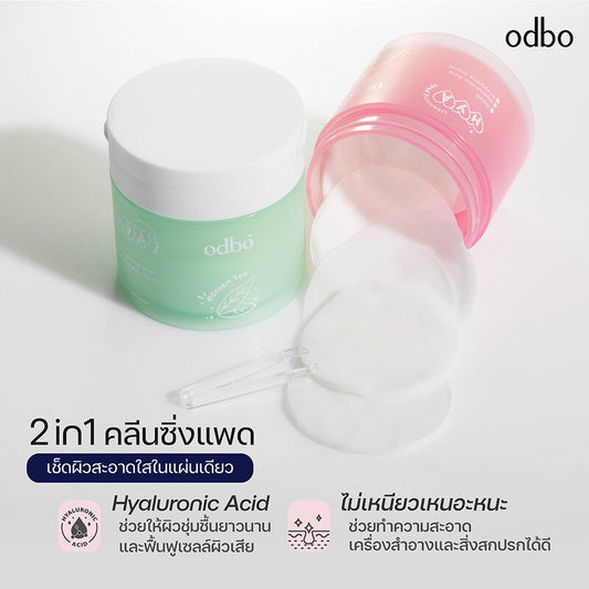 ODBO Cleansing Pads - Green Tea Formula, 130g (120 Pads) - Beauty Buddy