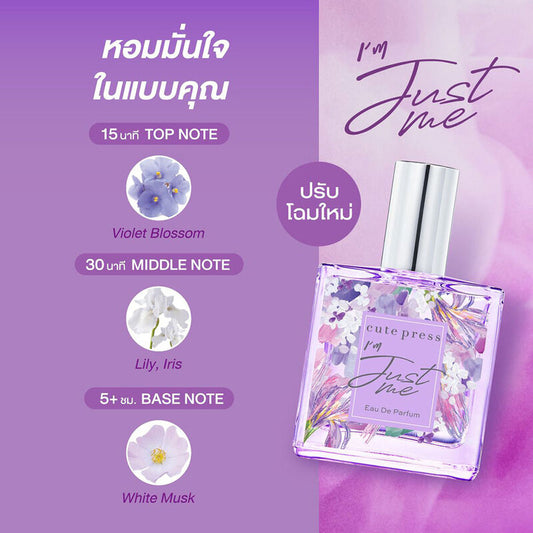 Cute Press Body Perfume - I'm Just Me EDP 35ml - Beauty Buddy