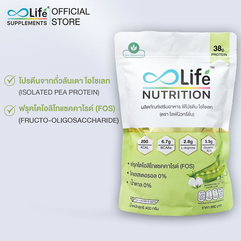 Life Nutrition Pea Protein with fructooligosaccharide extract 400g