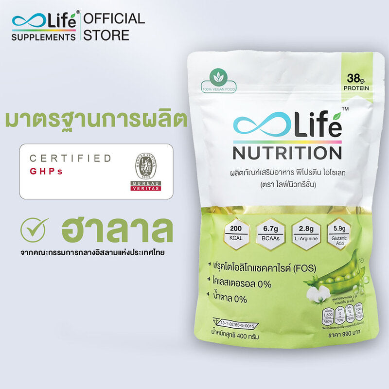 Life Nutrition Pea Protein with fructooligosaccharide extract 400g