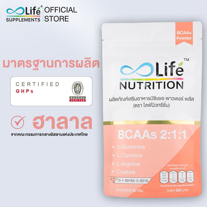 Life Nutrition BCAA Powder Plus Dietary Supplement 90g