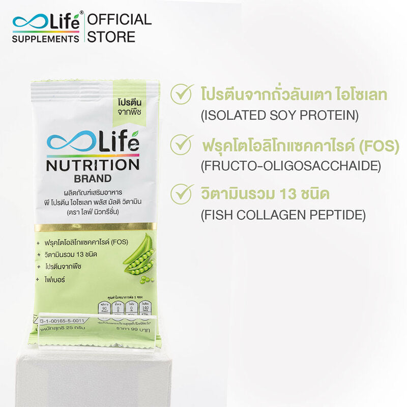 Life Nutrition Pea Protein Plus Multi Vitamin 25g x 10 Sachets