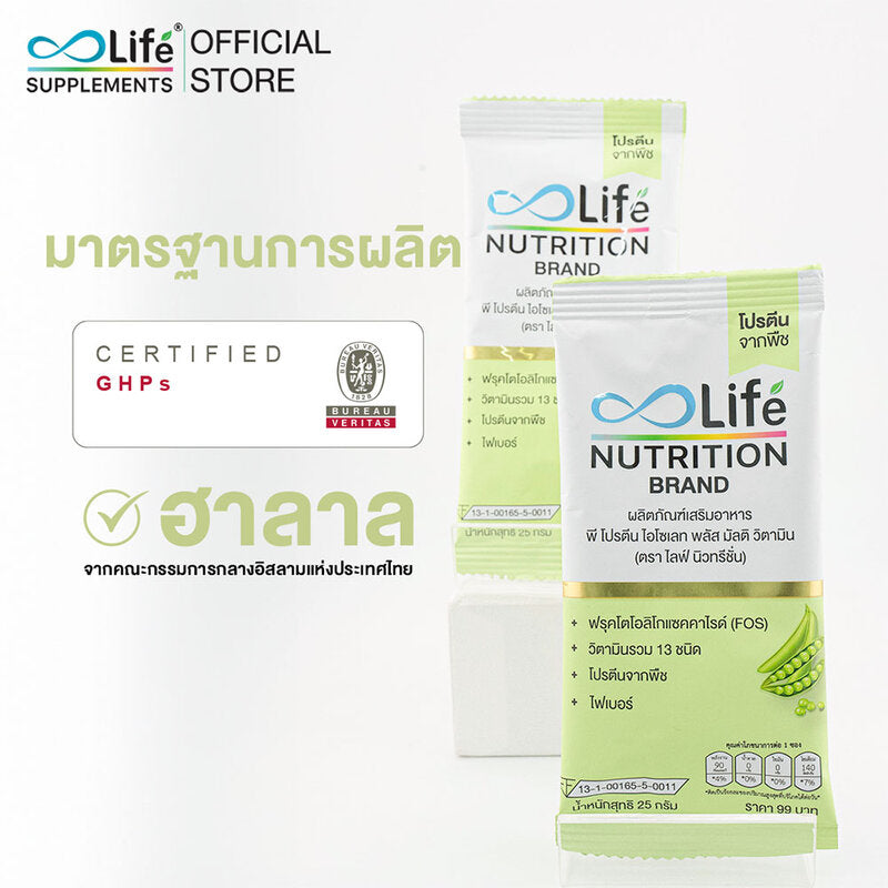 Life Nutrition Pea Protein Plus Multi Vitamin 25g x 10 Sachets