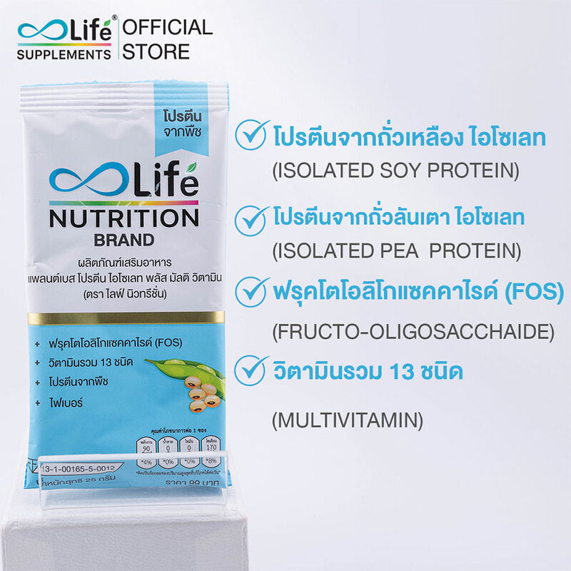 Life Nutrition Plant Based Protein Plus Multi Vitamin 25g x 10 Sachets