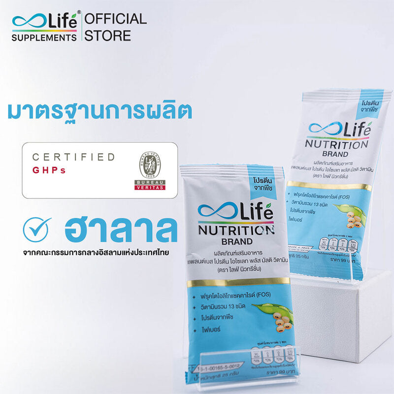 Life Nutrition Plant Based Protein Plus Multi Vitamin 25g x 10 Sachets