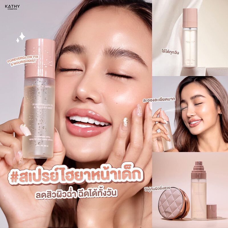 KATHY AMREZ Fix & Nourish Mist Spray 80ml