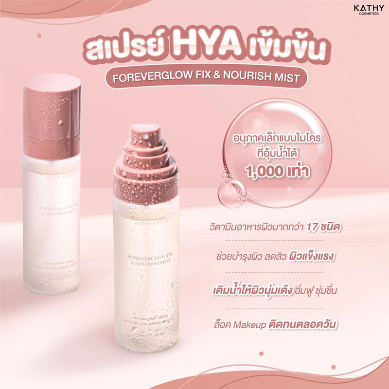 KATHY AMREZ Fix & Nourish Mist Spray 80ml