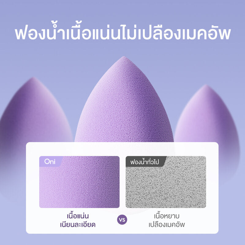 Oni 1+1 Sponge Set [Random 1 Colors]