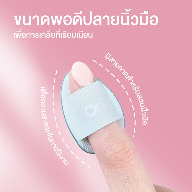 Oni Soft Sponge Finger Puff Mixed Color 5pcs