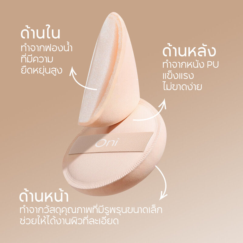 Oni Marshmallow Cushion Puff Size L