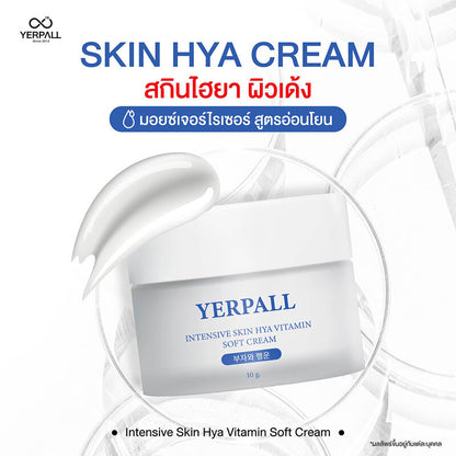 Yerpall Intensive Skin Hya Vitamin Soft Cream 10g