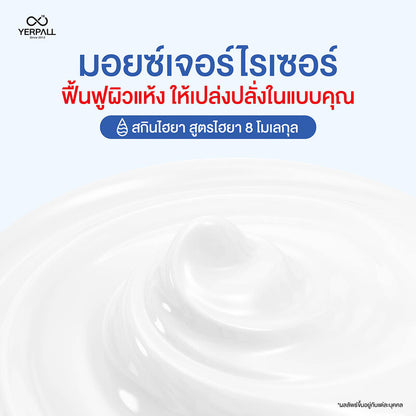 Yerpall Intensive Skin Hya Vitamin Soft Cream 10g