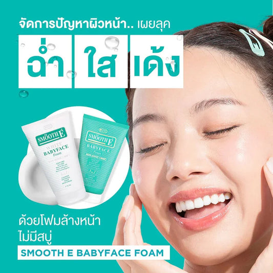 Smooth E Foam Cleanser - White Babyface Formula - Beauty Buddy