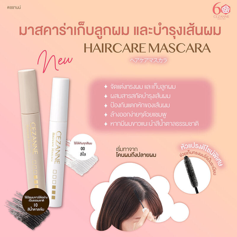 Cezanne Haircare Mascara 10ml