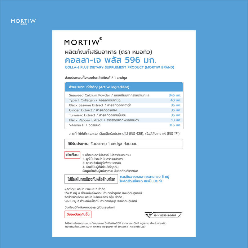 MORTIW Colla-J Plus 596mg 30 Capsules