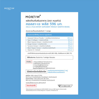 MORTIW Colla-J Plus 596mg 30 Capsules