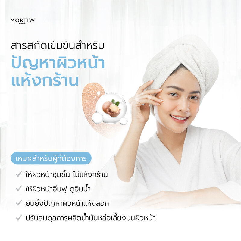 Dr. Tiw MORTIW Moist Ful Overnight Mask 50g